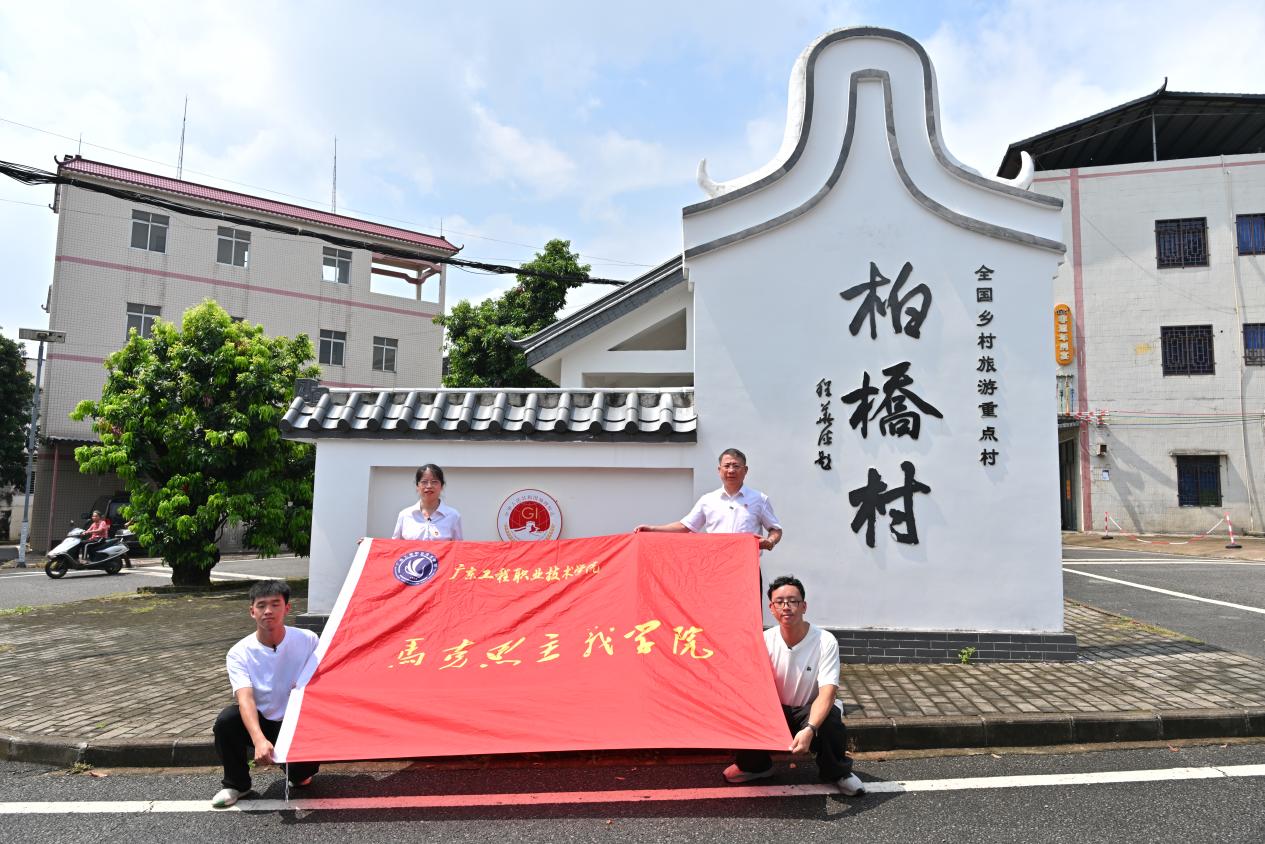 柏桥村牌前.jpg