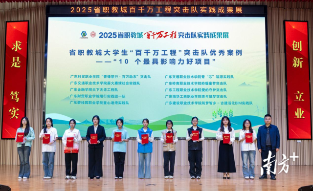 省职教城大学生“百千万工程”突击队优秀案例、创意短片、优秀文创产品颁奖。陈伟毅 摄 