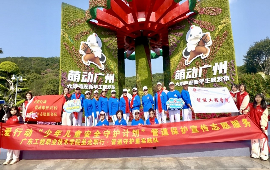 “管道守护星”穿梭广州五区 “六进”宣传让安全理念浸润六千市民