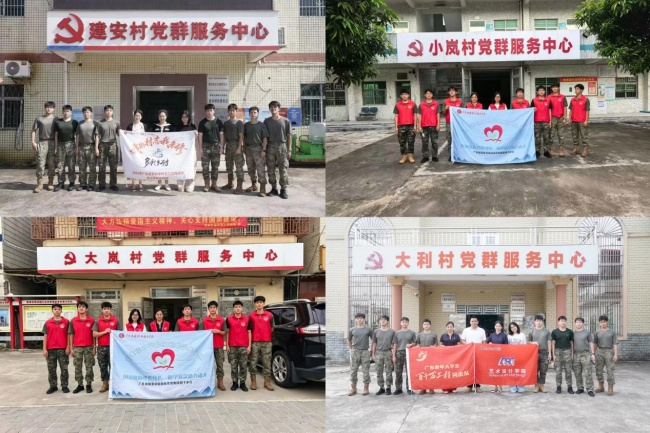 青春助力“百千万”,退役学子展担当——艺术设计学院师生赴横沥镇开展暑期社会实践 青春助力“百千万”,退役学子展担当——艺术设计学院师生赴横沥镇开展暑期社会实践
