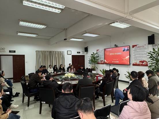 采购业务培训会