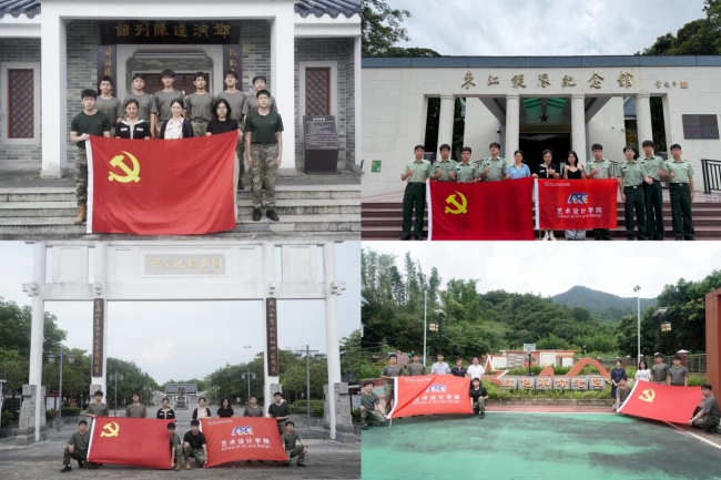 青春助力“百千万”,退役学子展担当——艺术设计学院师生赴横沥镇开展暑期社会实践 青春助力“百千万”,退役学子展担当——艺术设计学院师生赴横沥镇开展暑期社会实践