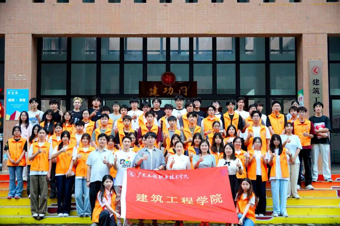 【建铸功成】筑梦成器 工程启航——建筑工程学...