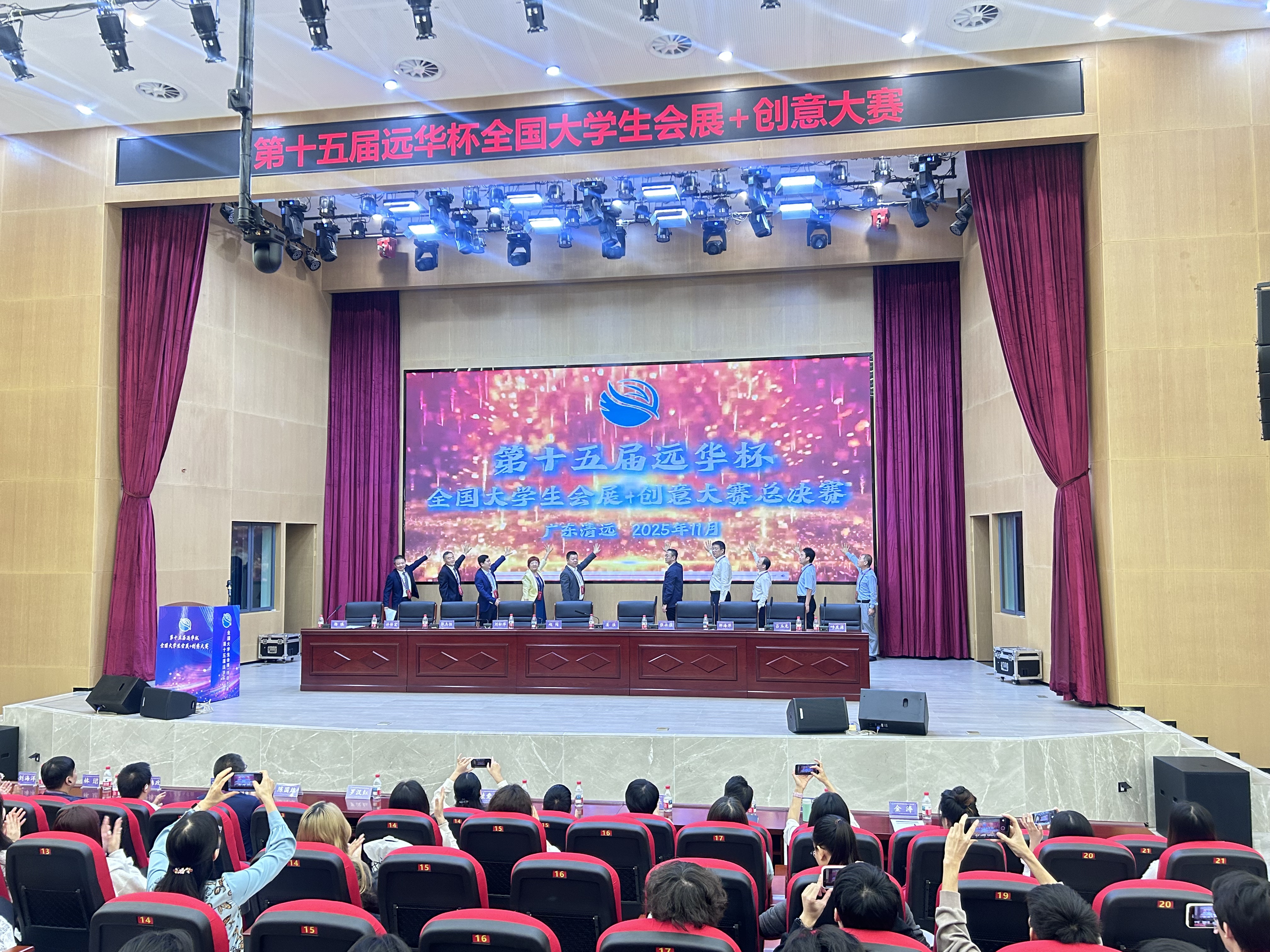 总决赛开幕式现场。清远日报记者 黄馨 摄 总决赛开幕式现场。清远日报记者 黄馨 摄