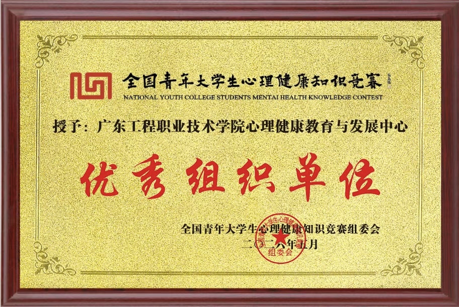 优秀组织单位.jpg