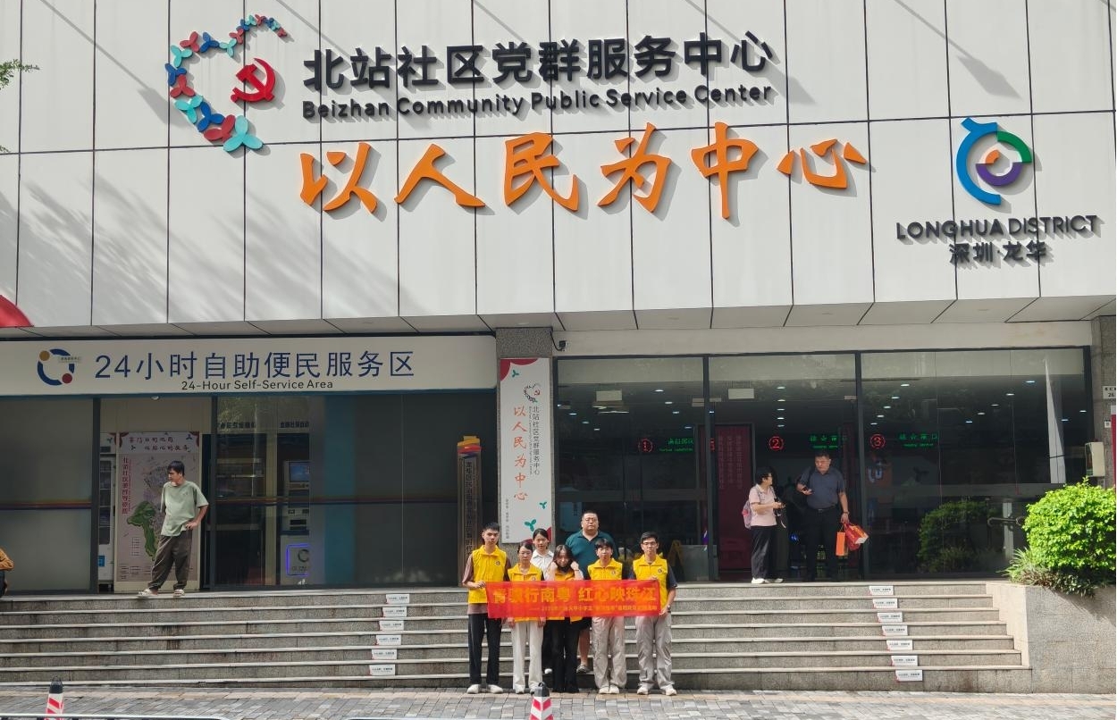 8.走进龙华区北站社区.jpg