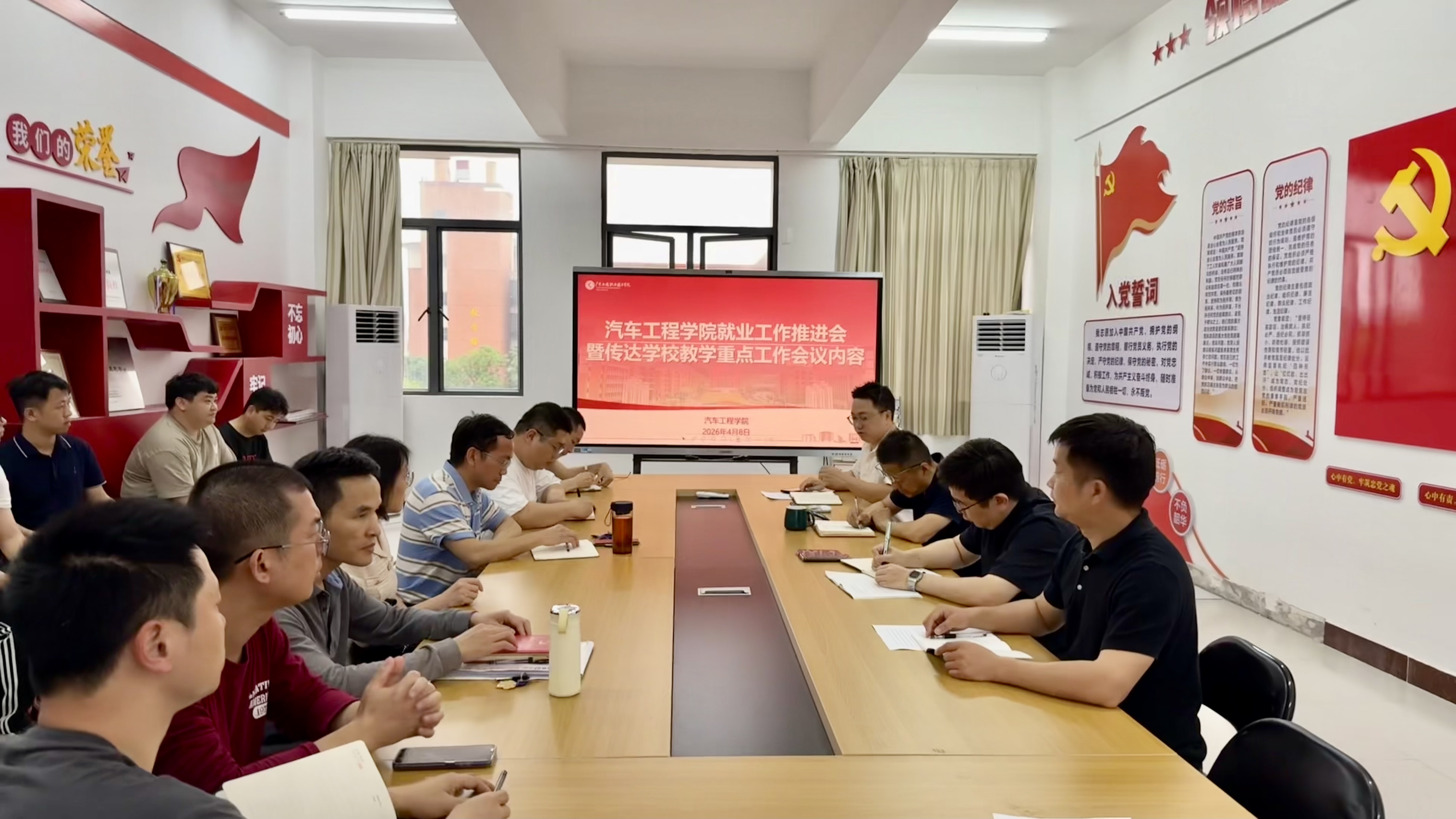 会议2.jpg