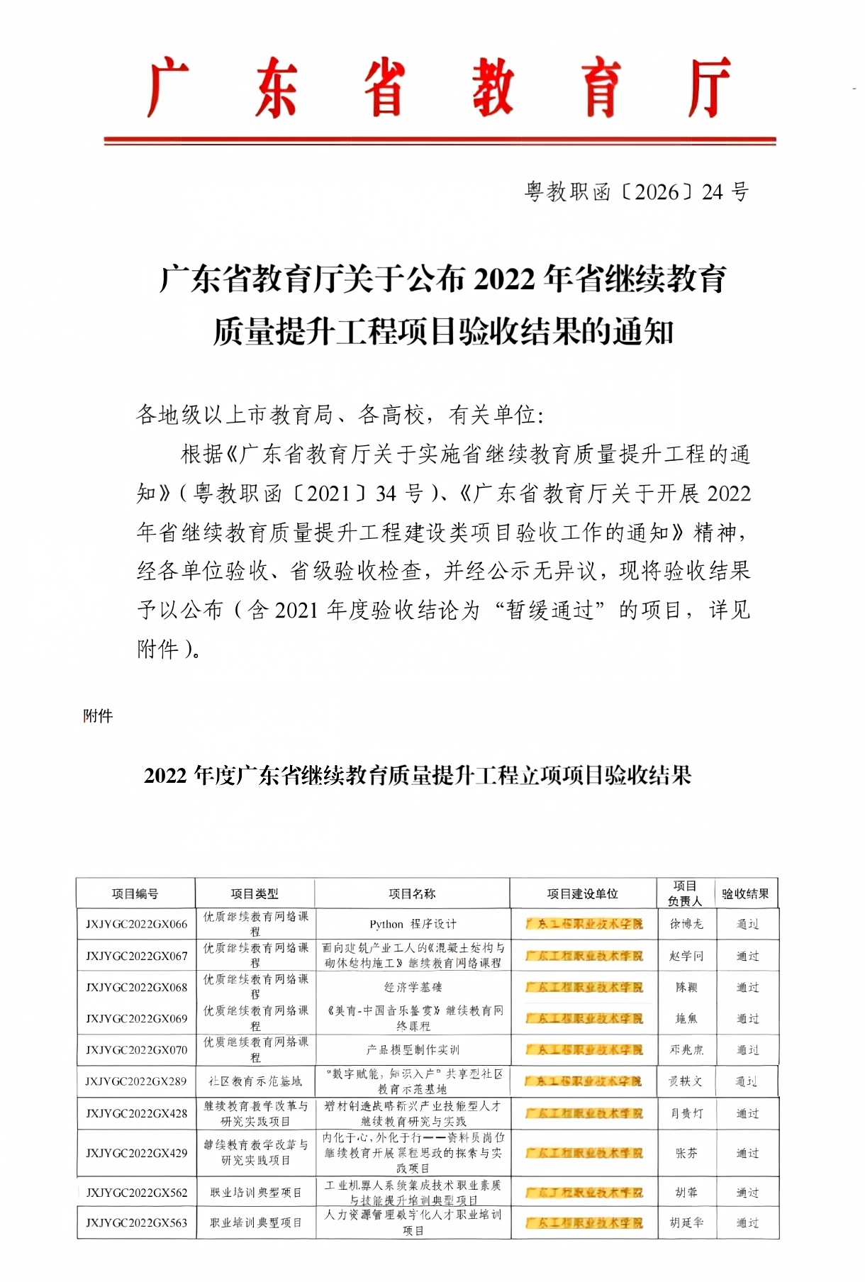 WPS图片.jpg