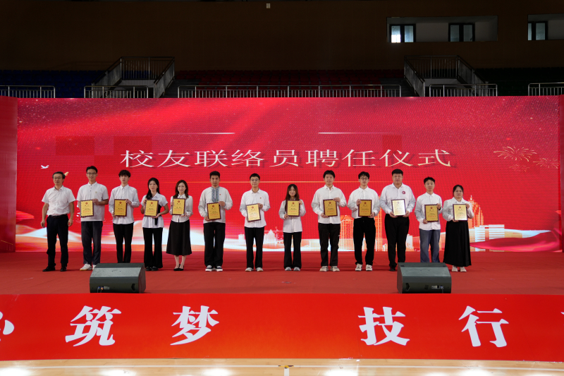 (20260626)清远校友联络员.jpg