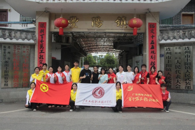 田间直播间赋能乡村产业!广工程学子赴连州丰阳助力百千万工程
