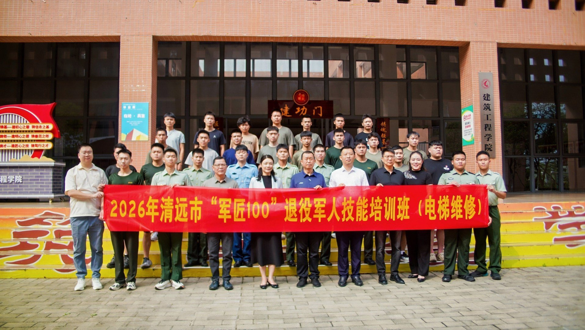 与参训学员合影.png