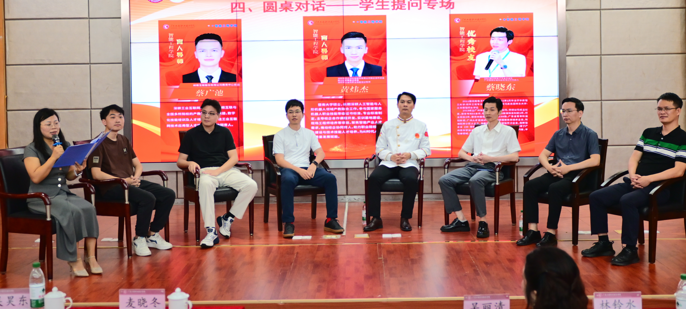 “双聘导师”+AI论坛！广东工程职业技术学院智能工程学院打造“大思政课”育人新范式