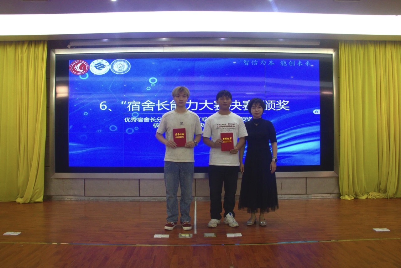 宿舍长能力颁奖.jpg