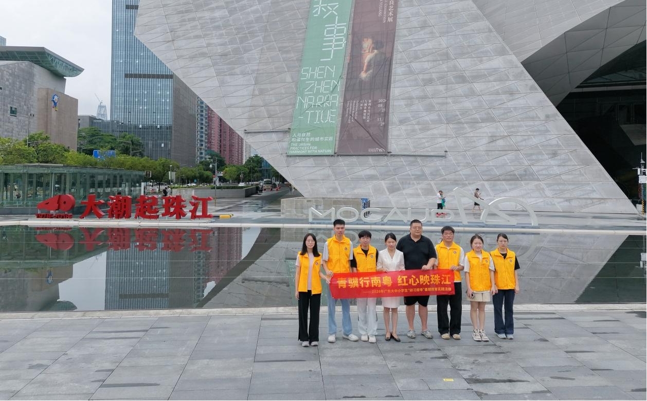 5.改革开放展览馆合影1.jpg