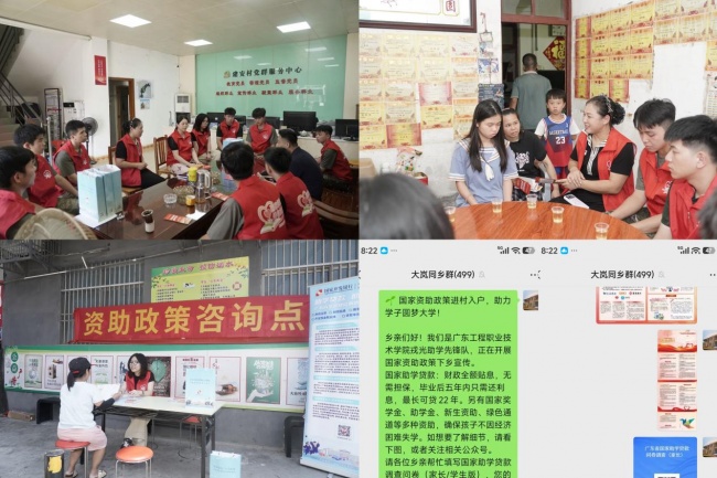 青春助力“百千万”,退役学子展担当——艺术设计学院师生赴横沥镇开展暑期社会实践 青春助力“百千万”,退役学子展担当——艺术设计学院师生赴横沥镇开展暑期社会实践