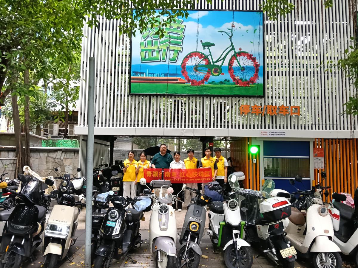 10.电动自行车停放现场调研.jpg