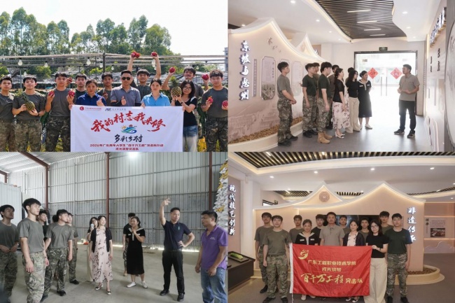青春助力“百千万”,退役学子展担当——艺术设计学院师生赴横沥镇开展暑期社会实践 青春助力“百千万”,退役学子展担当——艺术设计学院师生赴横沥镇开展暑期社会实践