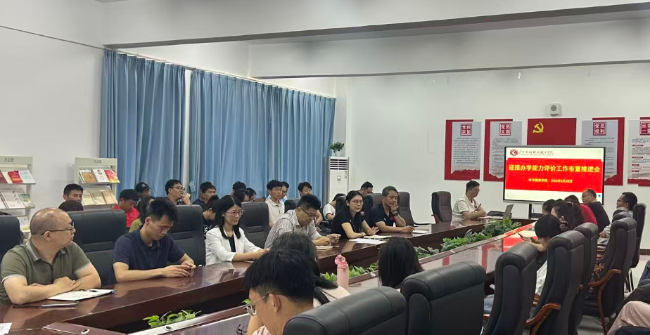 会议照片.png