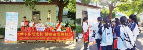 助学筑梦助成长 踔厉奋发勇担当：商务学院“阳光资助”实践队赴饶平县开展国家资助和助学贷款政策宣传活动