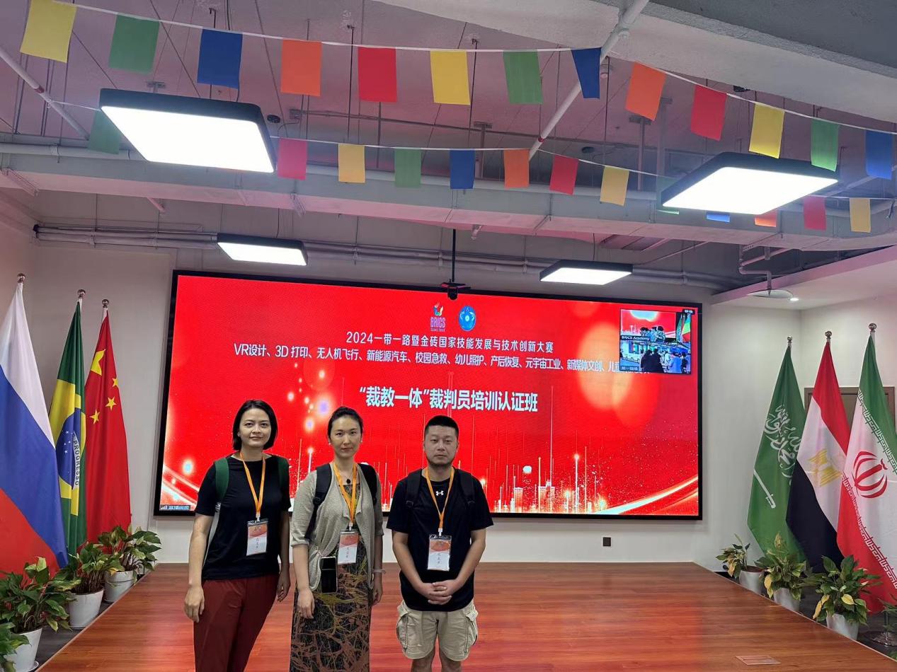 【精艺设计】艺术设计学院教师赴厦门参加2024一带一路暨金砖国家技能发展与技术创新大赛“裁教一体”培训会.jpg